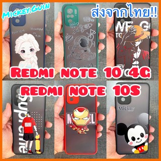 เคส Redmi Note 10 / 10S เคสกันกระแทก กันกล้อง ลายการ์ตูน (ส่งจากไทย!)