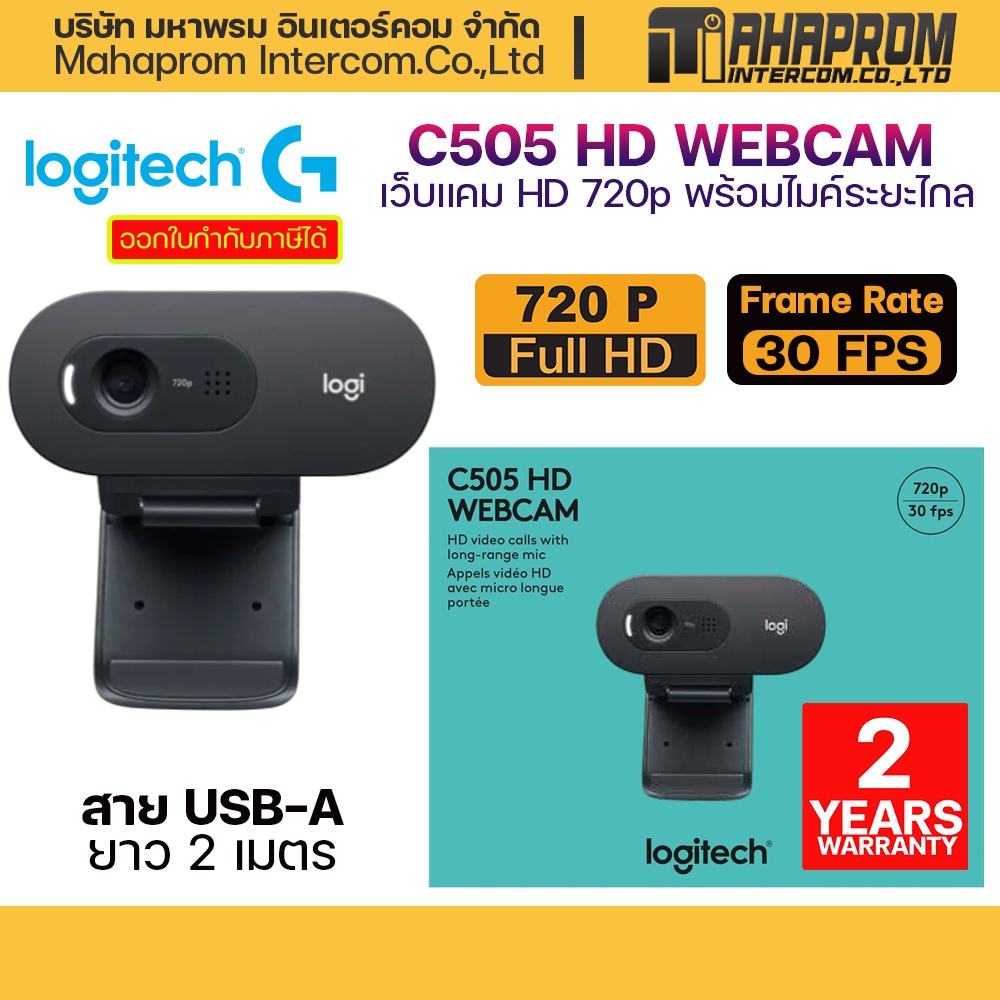 Logitech C505 กล้องเว็บแคม HD WEBCAM ความละเอียด 720p พร้อมไมค์ระยะไกล.
