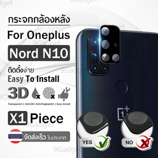 ฟิล์มเลนส์กล้อง Oneplus Nord N10 กระจก กันรอย กล้องหลัง - Protector Rear Camera Lens Tempered Glass