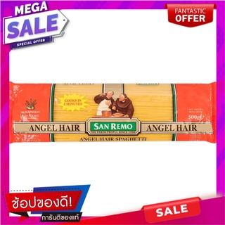 ซานรีโมสปาเก็ตตี้แองเจิลแฮร์ 500กรัม San Remo Spaghetti Angel Hair 500g.