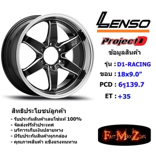 Lenso Wheel D1-RACING ขอบ 18x9.0" 6รู139.7 ET+35 สีBKMA แม็กเลนโซ่ ล้อแม็ก เลนโซ่ lenso18 แม็กรถยนต์ขอบ18