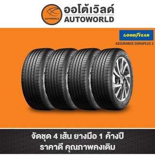 195/65R15 GOODYEAR ASSURANCE DURAPLUS2 ปี21(**ราคาต่อเส้น**)