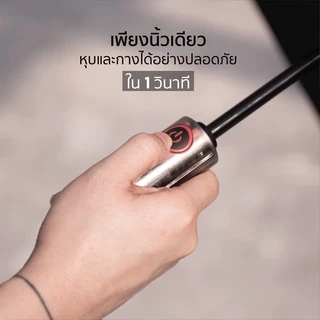 Namiko ร่มพับ กันแดด กันฝน Capsule Umbrella UV 99.9% / Automatic Umbrella UPF50+