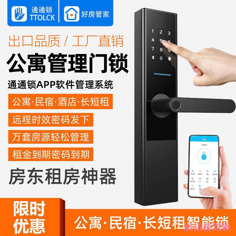 พร้อมสต็อก โปรโมชั่นใหญ่♘✥Dishuotong ล็อคมัลติฟังก์ชั่ APP ผสมล็อคในครัวเรือน Apartment B & B เช่าห้
