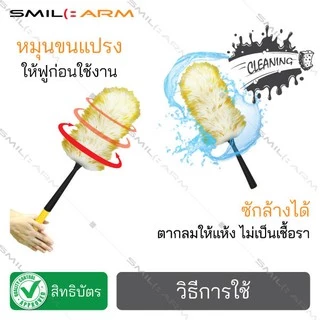 SmileArm® ไม้ปัดฝุ่นขนแกะ ขนแกะแท้100% ปัดฝุ่นชั้นวางของ ปัดฝุ่นโคมไฟระย้า ปัดฝุ่นหน้าจอทีวี ปัดฝุ่นหน้าจอคอม ปัดฝุ่นรถ