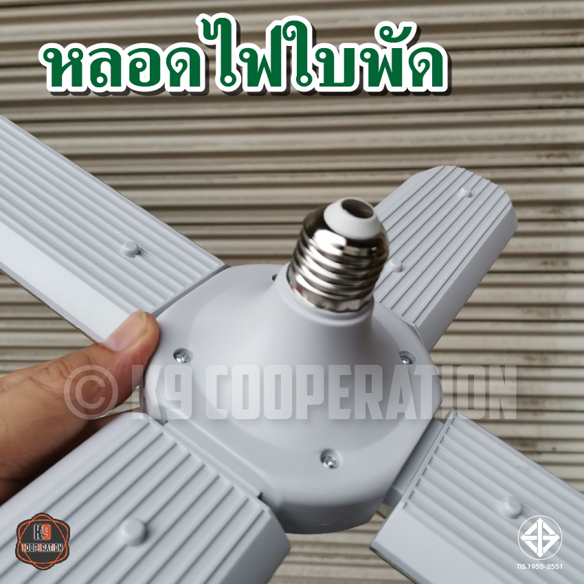 ไฟปลูกพืช หลอดไฟแฉก LED Bulb หลอดใบพัด 4 แฉก 75 W / 200W จานบิน ปลูกต้นไม้โดยเฉพาะ+แถมขั้วสายไฟ - รูปที่ 4