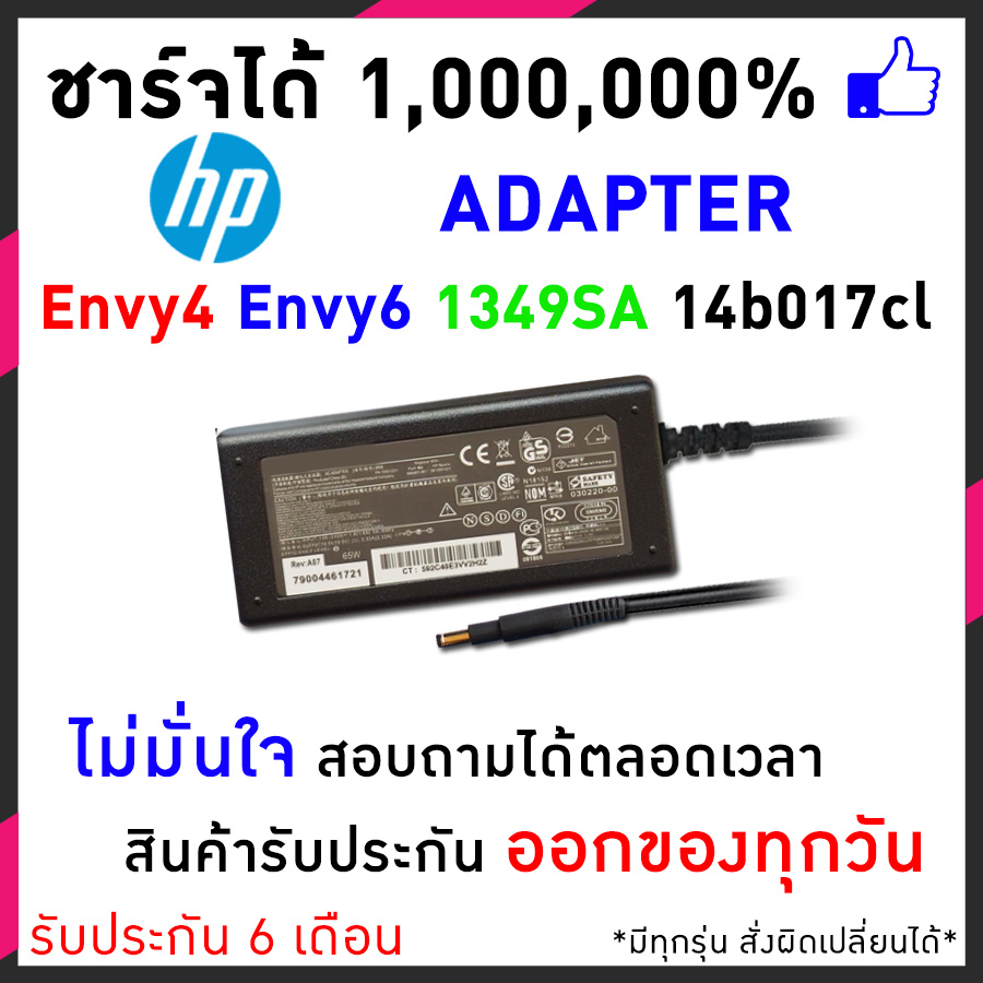 สายชาร์จโน๊ตบุ๊ค HP Adapter 19.5v 3.33A (4.8*1.7mm) HP Pavilion Sleekbook 15 14-b017cl Envy 4 Envy 6 1349SA อีกหลายรุ่น