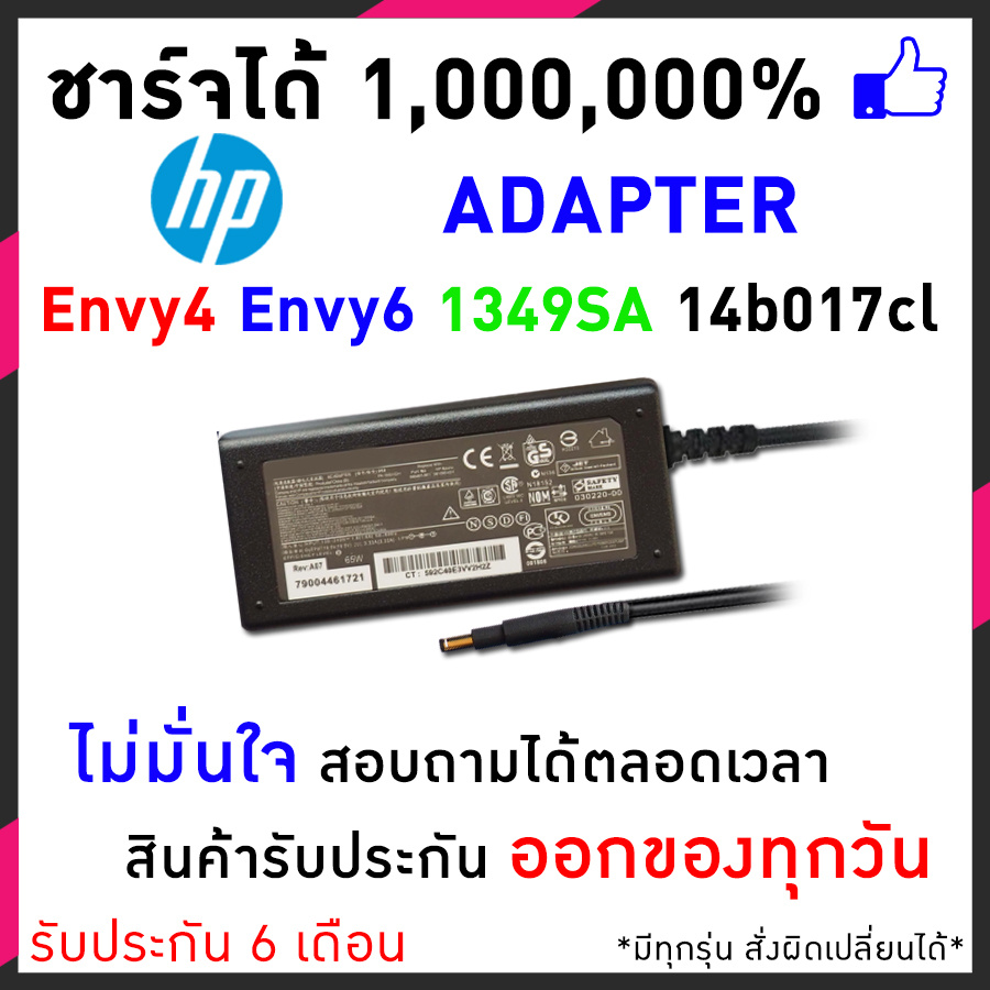 สายชาร์จโน๊ตบุ๊ค HP Adapter 19.5v 3.33A (4.8*1.7mm) HP Pavilion Sleekbook 15 14-b017cl Envy 4 Envy 6