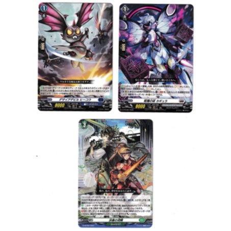 Vanguard ญี่ปุ่น Cardinal Principal D-PR/254, Resolute คู่ตา D-PR/262, Desire Devil D-PR/246