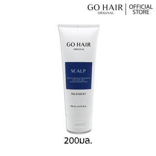 Go Hair โกแฮร์ Go Hair Scalp Treatment 200ml. แพคกิ้งใหม่ สำหรับผมเสียมาก ช่วยฟื้นฟู เนื้อทรีทเม้นท์เข้มข้น