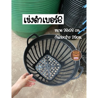 ราคา1ใบ เข่งพลาสติก เบอร์ 6 สีดำ เข่งสี ตราช้างห้าดาว เข่งผลไม้ ใส่ผัก