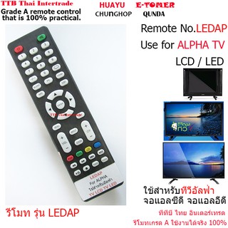 LEDAP รีโมทใช้สำหรับทีวีอัลฟ่าจอแอลซีดี/จอแอลอีดี