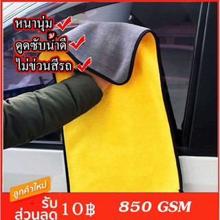 ⚡ผ้าเช็ดรถ ผ้าไมโครไฟเบอร์  600 GSM 30*40 ผ้าอเนกประสงค์ หนานุ่ม ดูดซับน้ำ Microfiber Cleaning  ผ้าเช็ครถยนต์ พร้อมส่ง