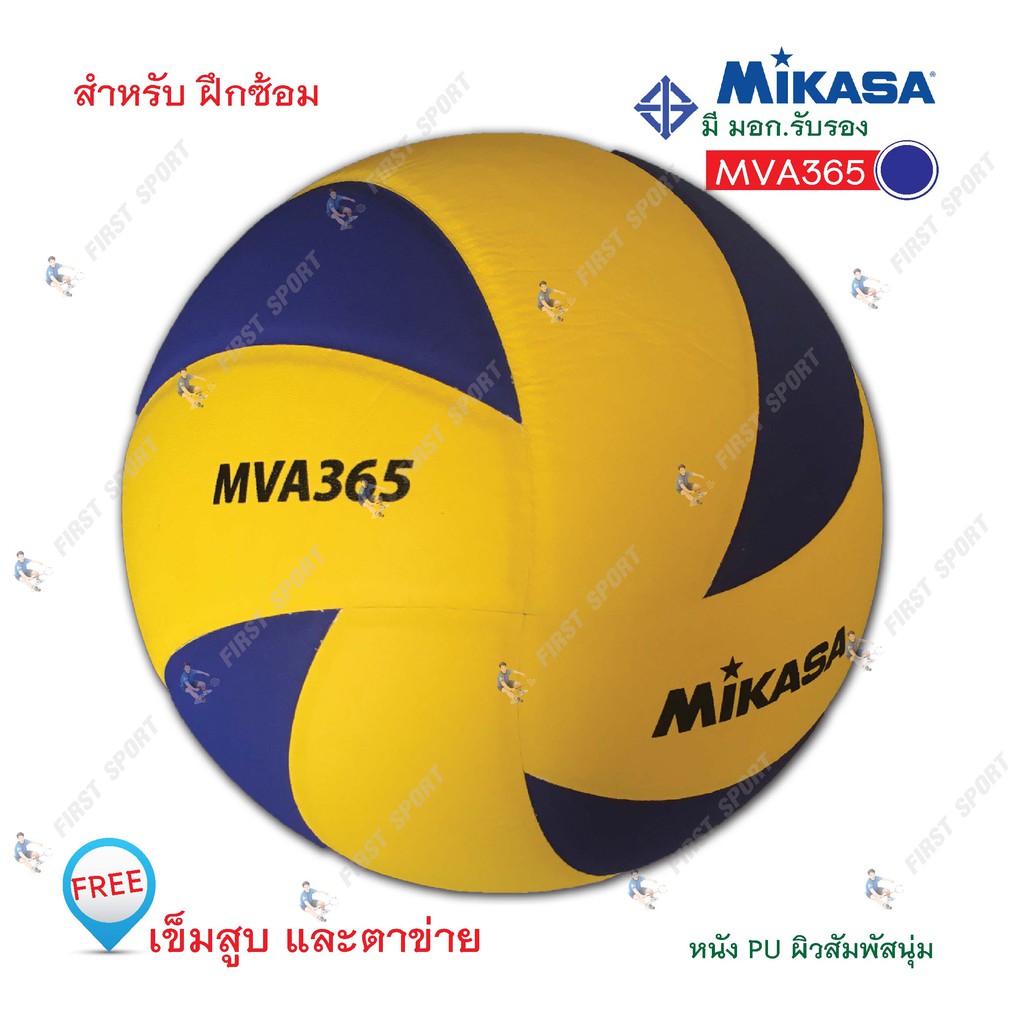 ลูกวอลเลย์บอล วอลเลย์บอลหนังพียู Mikasa รุ่น Mva365 หนัง PU ขอบแท้ 💯%