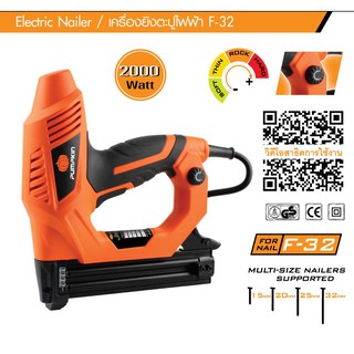 เครื่องยิงตะปูไฟฟ้า 50170 / ปรับได้ 2000W PUMPKIN รุ่น J-NF320