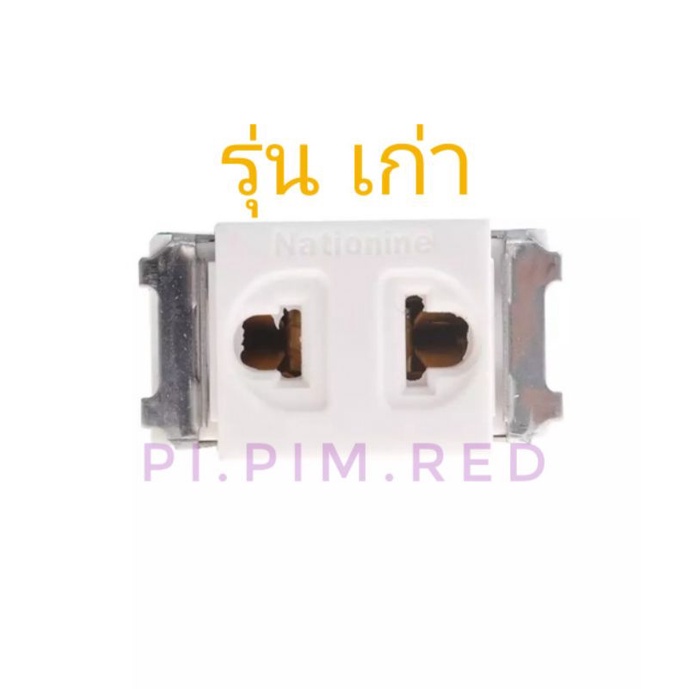 (จำนวน1ตัว)Nationine​ ปลั๊ก​ไฟ​เต้ารับ​เดี่ยว​ รุ่นเก่า​ ปลั๊ก​เม​จิก​(ปลั๊ก​ฝัง)WNG1091-7