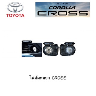 ไฟตัดหมอก Toyota CROSS