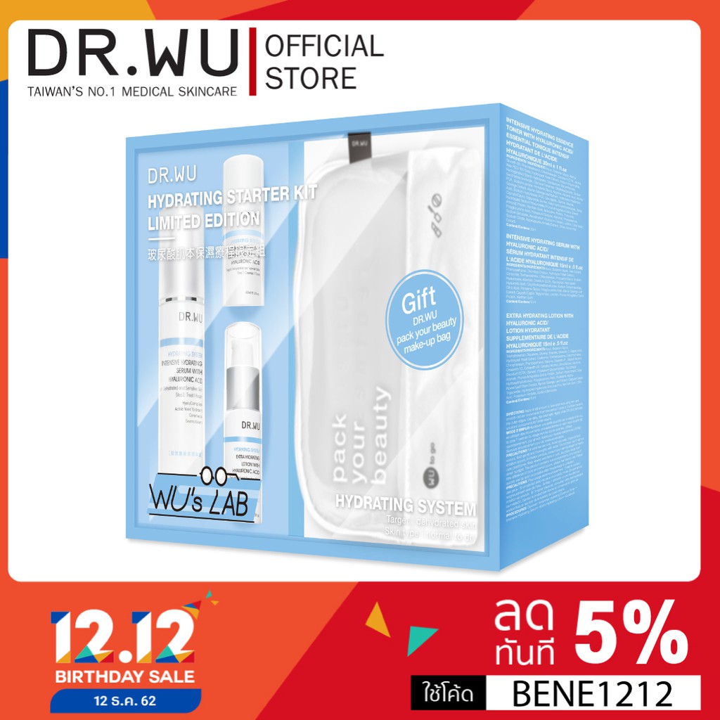 DR.WU HYDRATING STARTER KIT LIMITED EDITION