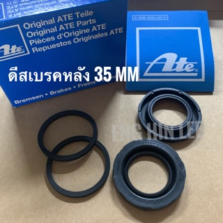 BENZ ยางดิสเบรคหลัง 35mm สำหรับรถเบนซ์ W124 E200 E220 E280 / W202 C180 C200 C220D ยี่ห้อ Ate เบอร์ 13.0441-3505.2