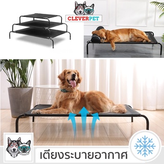 [พร้อมส่ง🇹🇭] DOG BED เตียงสุนัข M,L,XL ที่นอนสุนัข แบบยกสูง ผ้าตาข่ายเสริม ที่นอนหมา เตียงระบายอากาศ Elevated Dog Bed