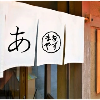 #ม่านญี่ปุ่น🇯🇵 ม่านบังตา พิมพ์ลายได้ตามต้องการ #สั่งตัดตามขนาดได้