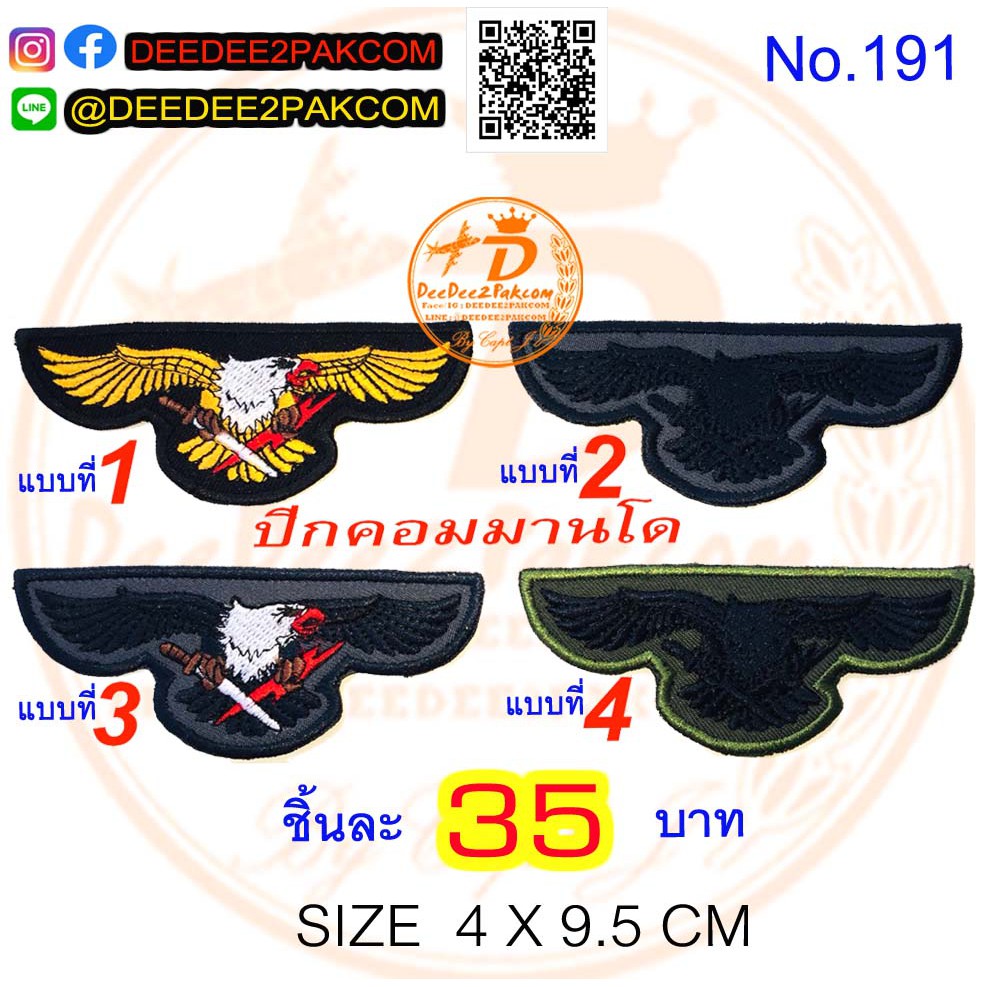 ราคาชิ้นละ​ 39-49บาท​(แบบติดตีนตุ๊กแก​ชิ้นละ​ 54-64บาท) ปืนยาวเหลือง ขนาด3*6.5cm มีหลายแบบ No.394 / DEEDEE2PAKCOM
