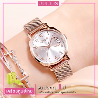 นาฬิกา Julius เกาหลีแท้ 100% รุ่น JA-1146  ประกันศูนย์ไทย