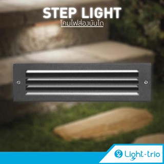 Lighttrio โคมไฟส่องขั้นบันไดภายนอก Stair lighting ไฟติดบันได ขั้ว E27 รุ่น STEP-160/BK - สีดำ (ไม่รวมหลอด)