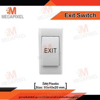 Exit Switch สวิทซ์เปิดประตู Access Control