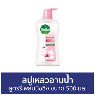 🔥แพ็ค2🔥 สบู่เหลวอาบนํ้า Dettol สูตรรีเพลนนิชชิ่ง ขนาด 500 มล. - เดทตอล เดลตอล เดสตอล เดดตอล เดตตอล สบู่เหลวเดทตอล