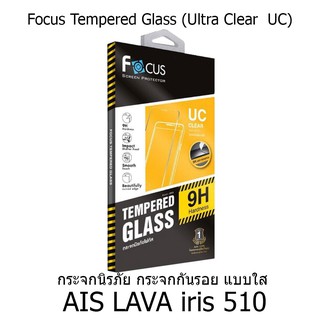 Focus Tempered Glass (Ultra Clear : UC) กระจกนิรภัย กระจกกันรอย แบบใส (ของแท้) สำหรับ AIS LAVA iris 510