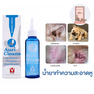 Auri Cleans น้ำยาล้างหู ออริคลีน ขนาด 100 ml.