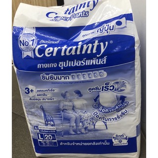 certainty แพมเพิ้ลผู้สูงอายุ