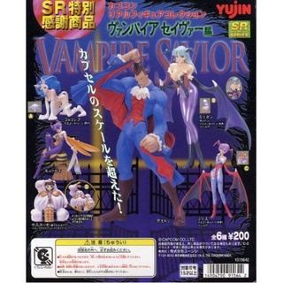 [ล้างสต๊อก] [RARE] YUJIN GASHAPON SR SERIES : VAMPIRE SAVIOR 3rd COLOR ครบชุด 6 แบบ ของใหม่ มือ 1 ของแท้ 100%