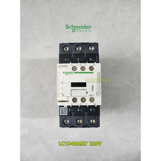 Schneider Electric LC1D40AM7 Magnetic contactor แมกเนติคคอนแทคเตอร์