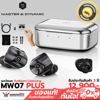 หูฟังไร้สาย Master &amp; Dynamic MW07 PLUS True Wireless Earphones