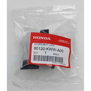 80120-KWW-A00 ฝาครอบชุดกุญแจล๊อคเบาะ Honda Wave110i แท้ศูนย์