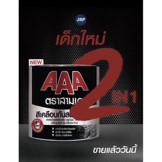 Top store สีกันสนิม 2 in 1 สีเคลือบอลูมิเนียม,สแตนเลส,กัลวาไ…