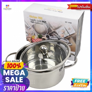 LOTUSS คิทเช่นโปรหม้อมีหูพร้อมฝาLOTUSS KITCHEN PRO SHABU POT WITH LID