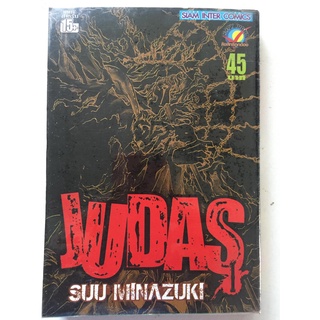 "Judas" หนังสือการ์ตูนมือสอง สภาพปานกลาง ราคาถูก