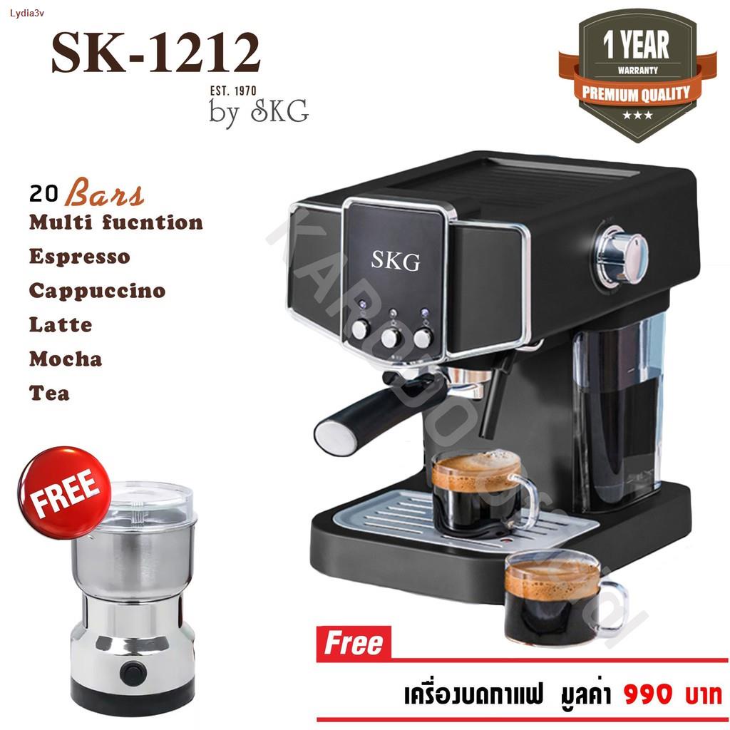 Skg เครื่องชงกาแฟ 1212 ถูกที่สุด พร้อมโปรโมชั่น ก.ค. 2023|Biggoเช็คราคาง่ายๆ