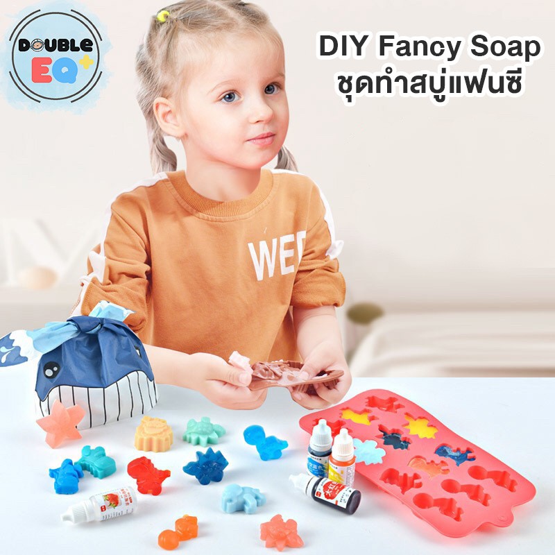 DIY Soap ชุดทำสบู่ ล้างมือ ของเล่นเสริมพัฒนาการ เสริมนิสัยรักความสะอาด สบู่ทำเอง DIY สบู่ล้างมือ