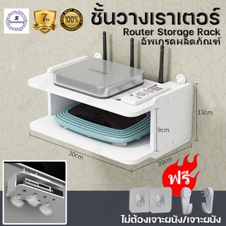 ชั้นวางติดผนัง ที่ไม่ต้องเจาะรูผนัง สีขาว Wifi Box Shelf