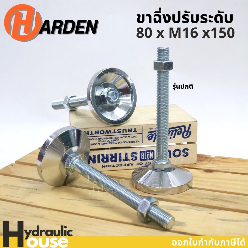 ขาฉิ่ง ขาฉิ่งเหล็ก M12-M20 รุ่นปกติและมีรูยึด ปรับระดับ ขาฉิ่ง ขาฉิ่งปรับระดับ ขาปรับระดับ ขาเก้าอี้ ราคา ถูกที่สุด ดีลบีเคเค แกลเลอรีภาพที่ 4