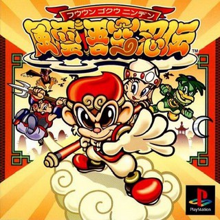 FUUUN GOKUU NINDEN [PS1 JP : 1 Disc]