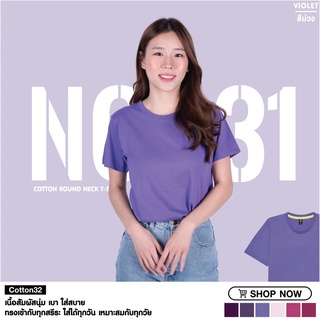 nibbana basic t-shirt เสื้อยืดคอกลม สีม่วง