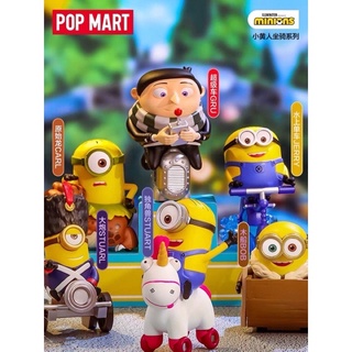 (เลือกลายได้) Popmart minion มินเนี่ยน