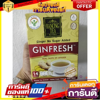 🔥อย่างดี🤩!! RANONG TEA GINGER เรนองที ขิงผง สูตรไม่มีน้ำตาล 14ซอง 70g ว๊าว🍟