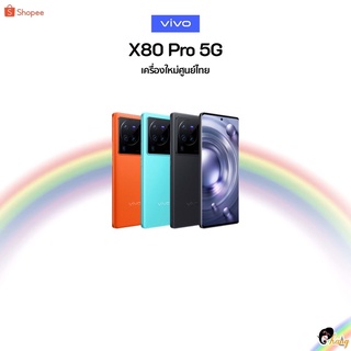🎉New🎉 Vivo X80 l X80 Pro 5G (12+256) Snapdragon 8 Gen 1 🇹🇭เครื่องศูนย์ไทย มีประกันศูนย์ไทยทั่วประเทศ🇹🇭