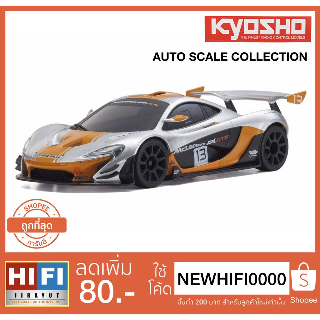 Body Kyosho ASC MR03RWD McLaren P1™ GTR Silver/Orange MZP235SO